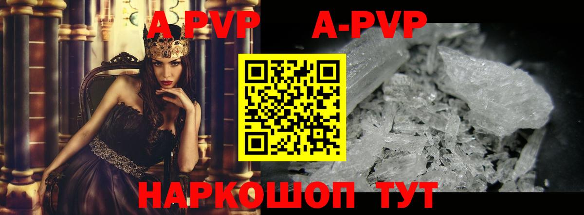 Киров  Alfa_PVP кристаллы  Альфа ПВП мука  Альфа ПВП VHQ  Вход с VPN 