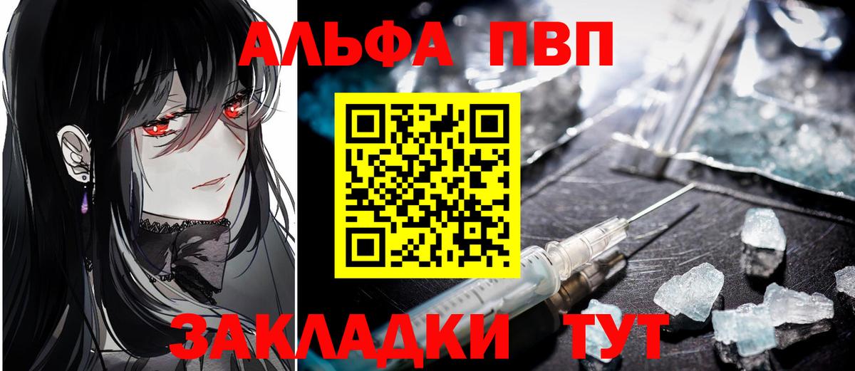 A-PVP Crystall Киров