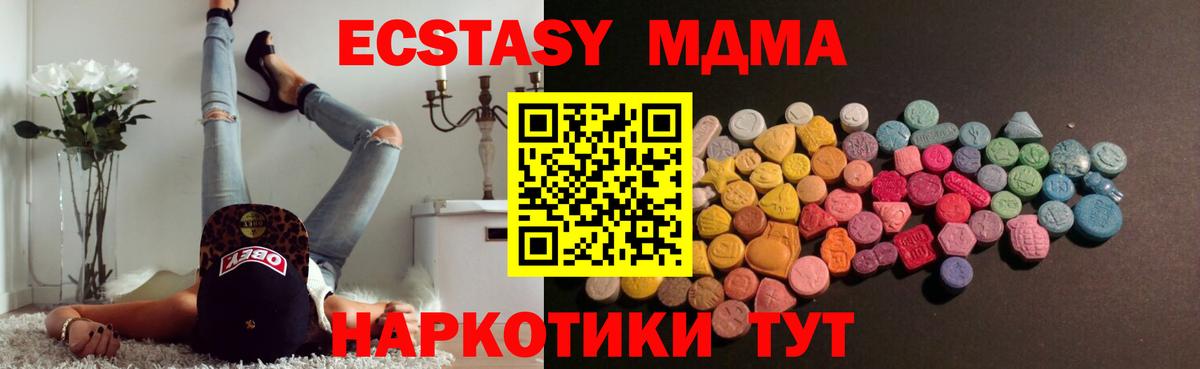 Киров  нарко площадка какой сайт  Вход с VPN  Экстази 280 MDMA  ЭКСТАЗИ MDMA  ЭКСТАЗИ 