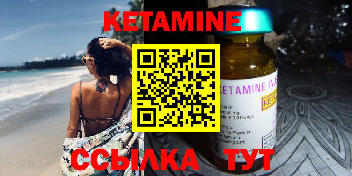 КЕТАМИН ketamine  Вход с VPN  Киров 