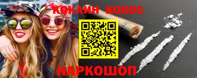 кокаин VHQ Кинель
