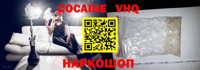 кокаин VHQ Кинель