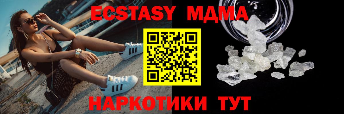Киров  MDMA кристаллы  МДМА VHQ  Вход с VPN 