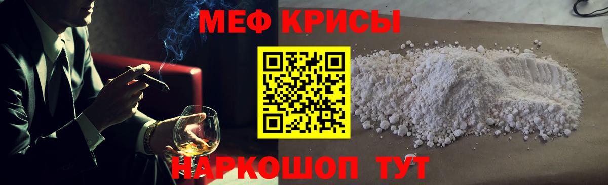 Меф  Киров