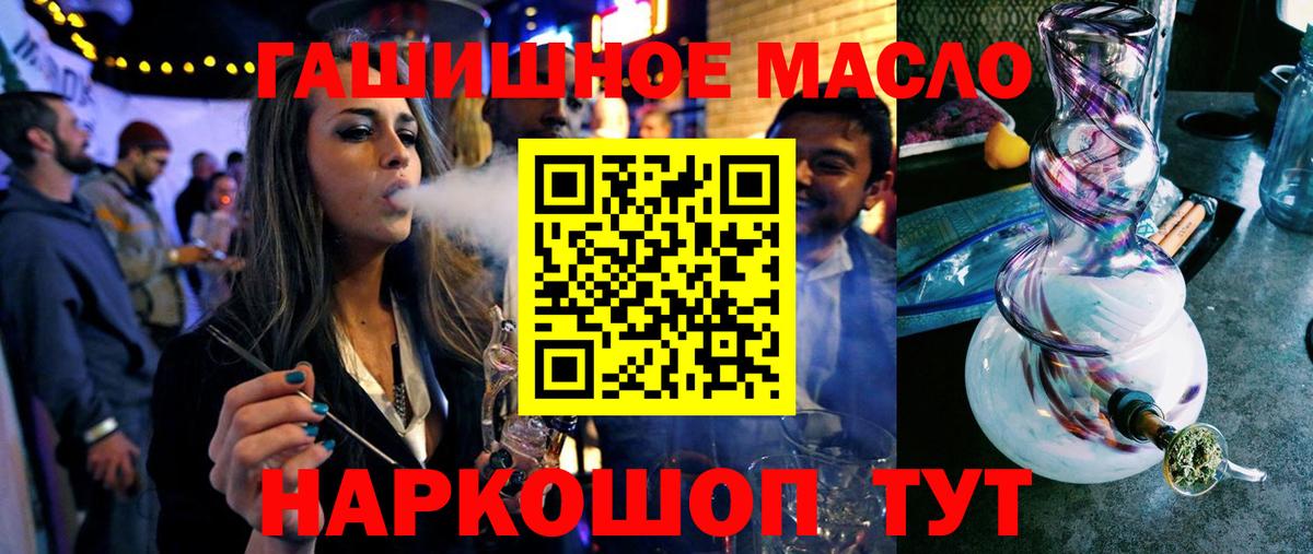 Киров  ТГК Wax  Вход с VPN  ТГК THC oil 