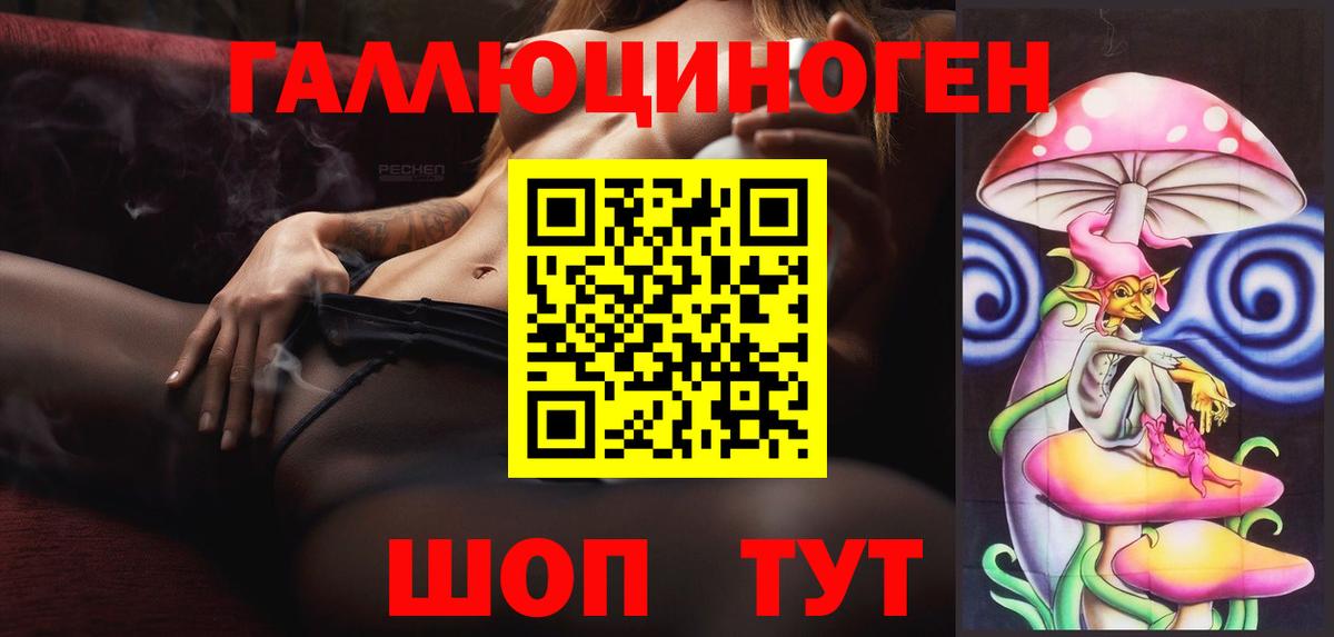 Псилоцибиновые грибы ЛСД Киров